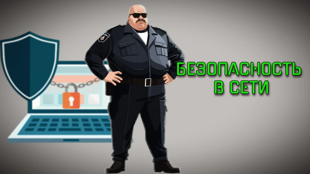 Инструменты цифровой безопасности: VPN, менеджеры паролей, антивирусы и защищённые онлайн-сервисы.